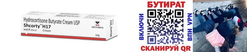 hydra ссылки  Чулым  Бутират BDO 33% 