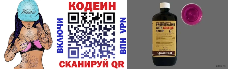 Codein Purple Drank Чулым