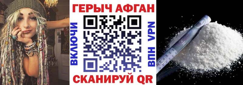 ГЕРОИН герыч Чулым