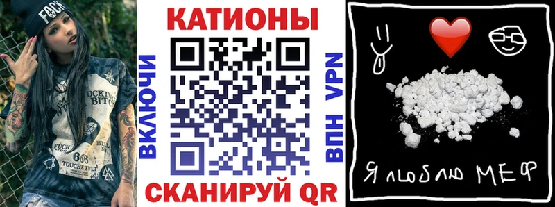 Мефедрон кристаллы Чулым