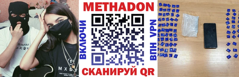 Метадон VHQ  blacksprut рабочий сайт  Чулым  магазин продажи наркотиков 